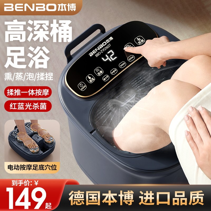 德国本博泡脚桶加热恒温按摩家用全自动电动高深过膝足浴盆洗脚盆