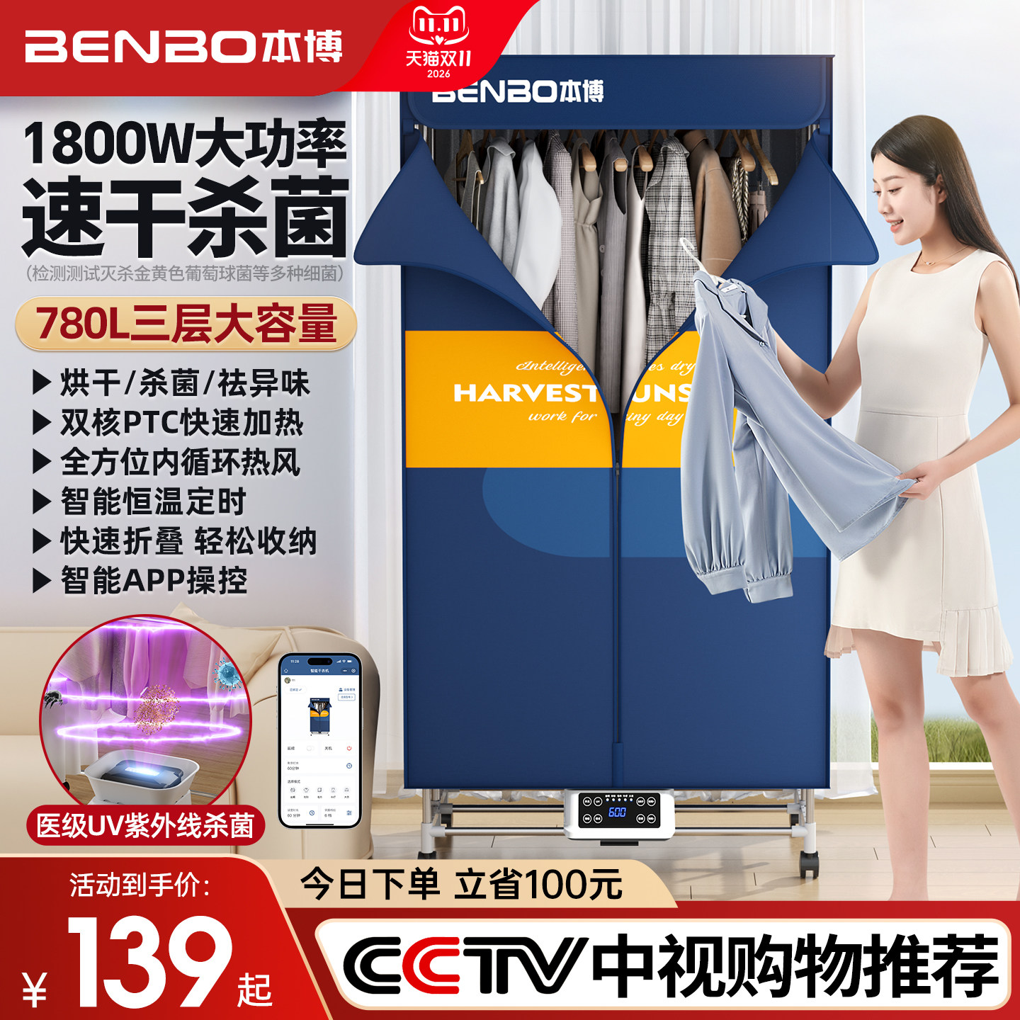 德国本博烘干机干衣机家用小型2026新款烘衣柜风干机烘衣服可折叠