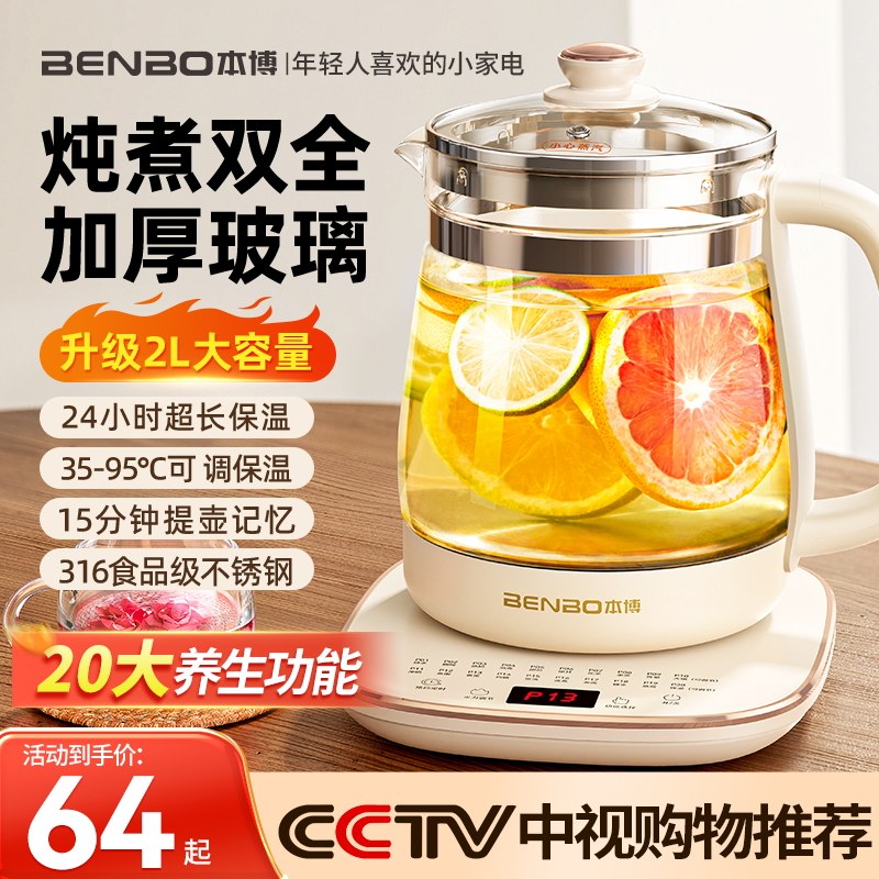 德国本博养生壶办公室小型家用炖煮一体玻璃煮茶器2025新款烧水壶