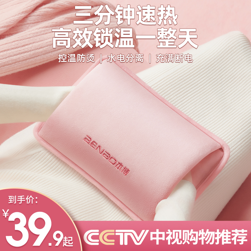 德国本博热水袋暖手宝暖水袋充电