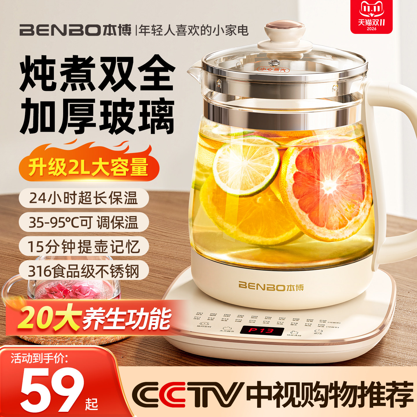 德国本博养生壶办公室小型家用炖煮一体玻璃煮茶器2026新款烧水壶