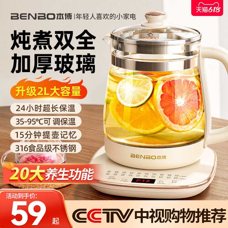 德国本博养生壶办公室小型家用炖煮一体玻璃煮茶器2026新款烧水壶