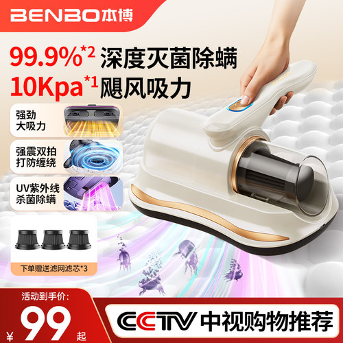 德国本博除螨仪杀菌床上吸尘器