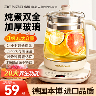 德国本博养生壶办公室小型家用炖煮一体玻璃煮茶器2025新款烧水壶