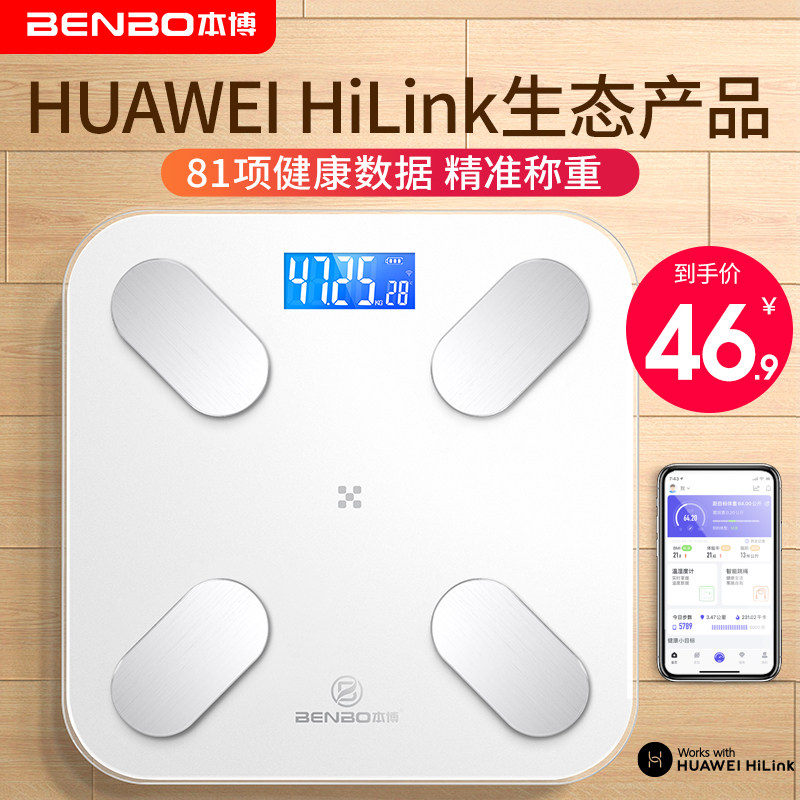 德国本博体重秤体脂秤电子称精准图片