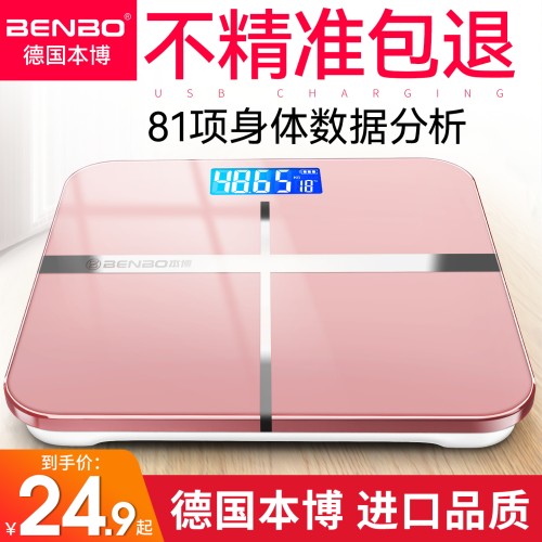 德国本博电子体重秤家用体脂秤