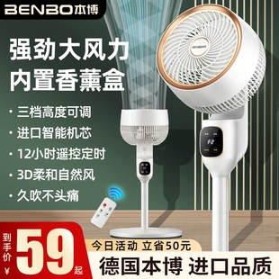 德国本博空气循环扇电风扇家用轻音小型台式落地扇立式办公室电扇