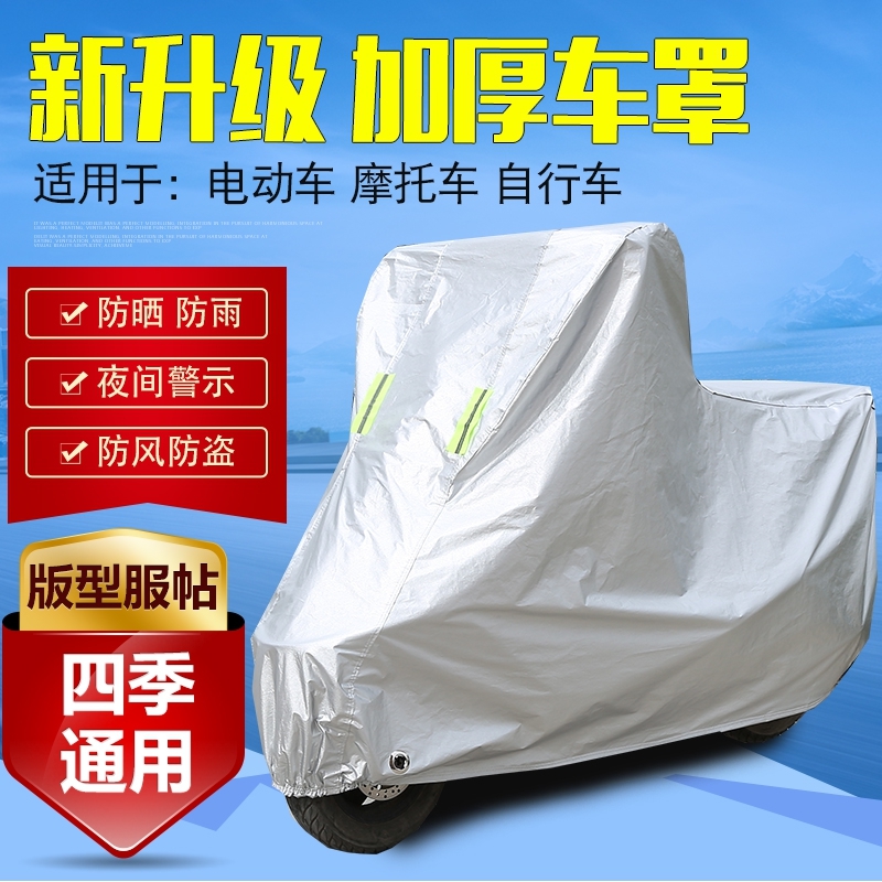 适用于建设雅马哈福喜125AS125摩托车衣车罩车套防晒防雨防尘雨布