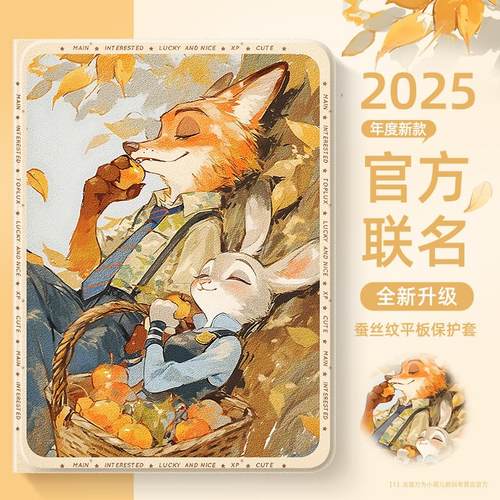 适用于华为matepadpro2025平板壳