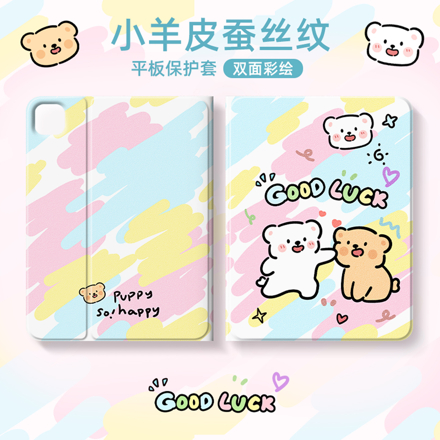 适用小米系列平板套【店铺热销】