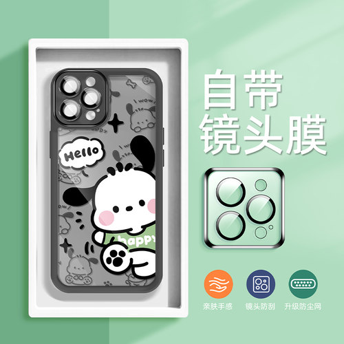 自带镜头膜全包防摔帕恰狗手机壳