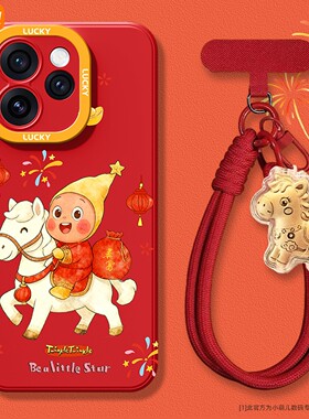 适用opporeno15pro手机壳新款女14/13pro红色挂绳12por卡通可爱RENO11全包10/9硅胶8/7SE保护套OPPO外壳后盖