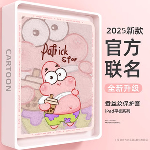 4保護(hù)殼ipad10 適用蘋果ipadpro2024保護(hù)套平板電腦新款 21女ipadair軟air5 9卡通11 2022 12.9英寸mini6外殼