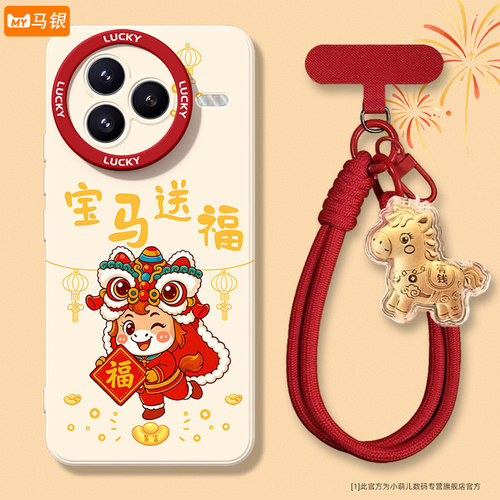 适用小米手机壳时尚创意喜庆手链