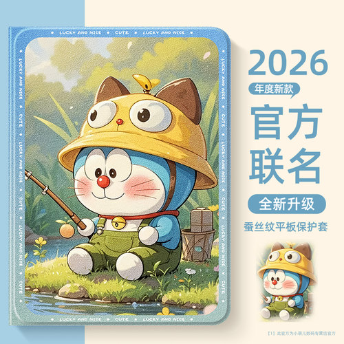 适用于荣耀平板10保护套可爱哆啦
