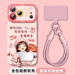 适用苹果17promax手机壳新款iphone16可爱15pro带挂绳14plus软壳ip13/12镜子支架11硅胶8/7外壳xs/xr保护套女