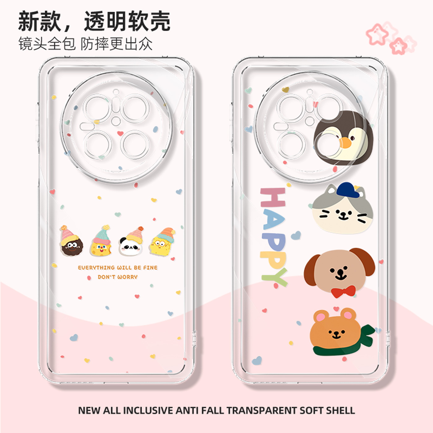 适用于新款手机壳硅胶防摔