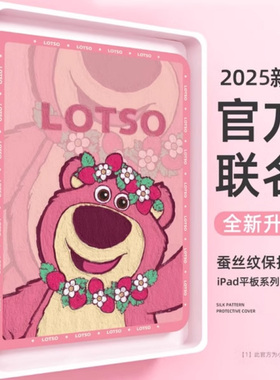 适用苹果ipadpro2022平板保护套2024新款air7草莓熊air6/5保护壳ipad11/10/9卡通11英寸mini6全包带笔槽女款4