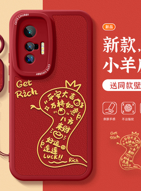 适用vivox70手机壳2025新年款女x70pro高级小羊皮x70t红色2025蛇年卡通vivix70防摔带挂绳x70por软硅胶保护套