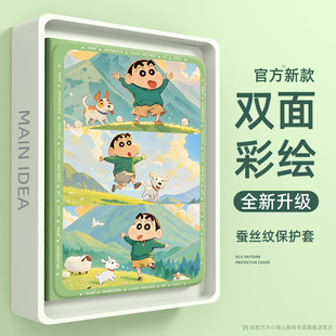 适用于联想拯救者y700第四代平板保护套女款y900蜡笔小新可爱卡通小新11英寸带笔槽2025磁吸padplus保护壳