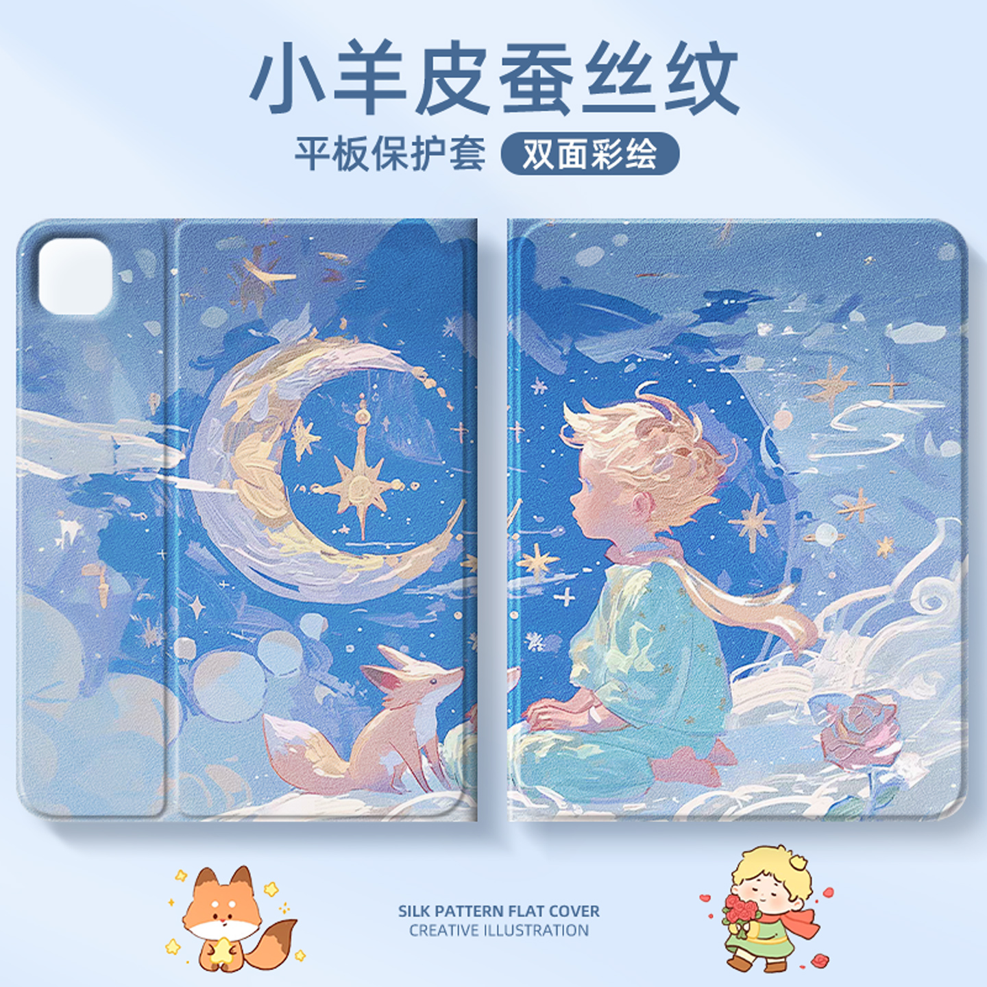 适用于华华为平板壳时尚个性创意