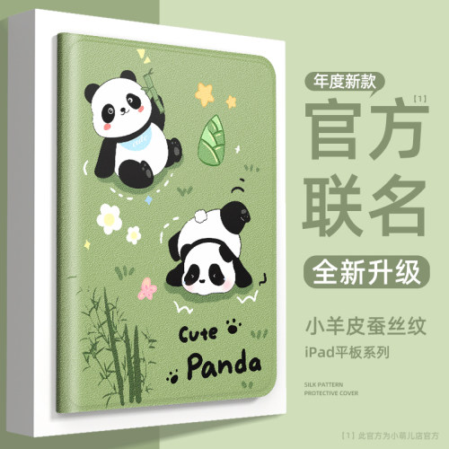 适用荣耀平板保护套时尚创意外壳