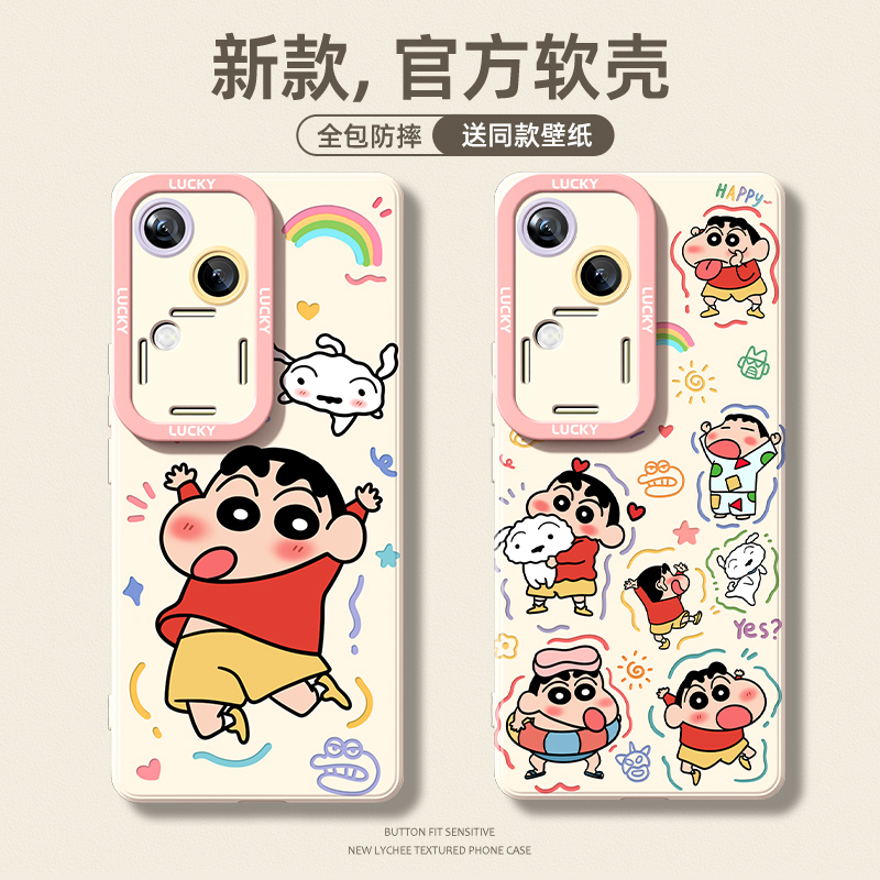 适用于vivos18手机壳蜡笔小新