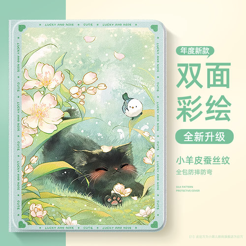 适用于红米kpad2平板保护套猫咪
