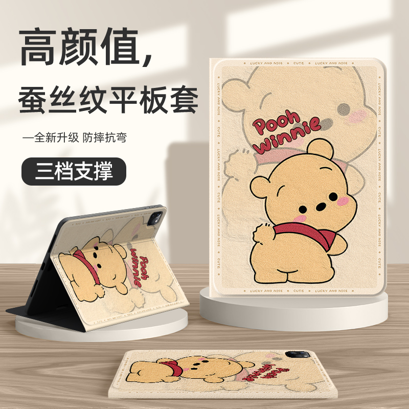 适用于小米平板7pro保护套维尼熊
