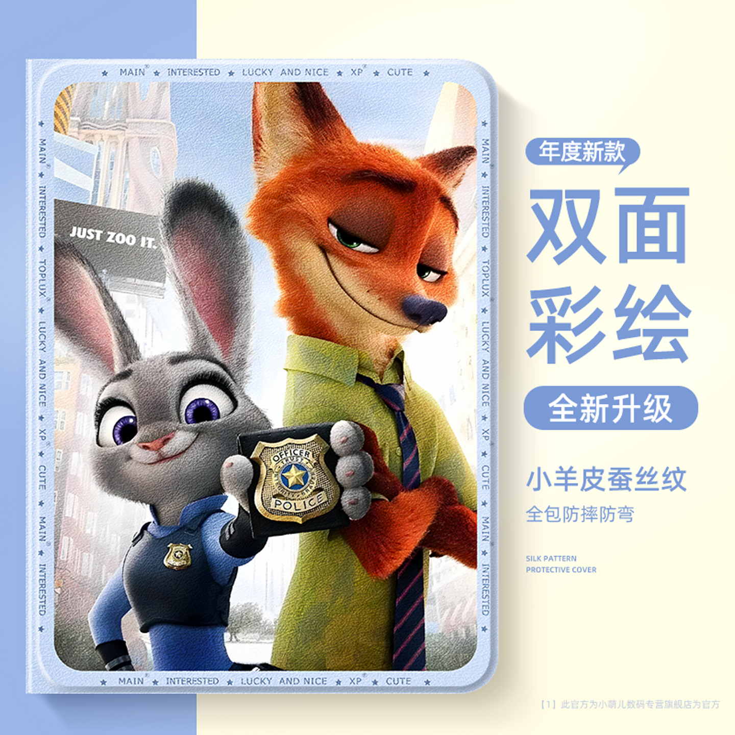 适用华为平板壳朱迪尼克可爱盖瑞