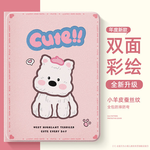 适用苹果平板保护壳超好看情侣款