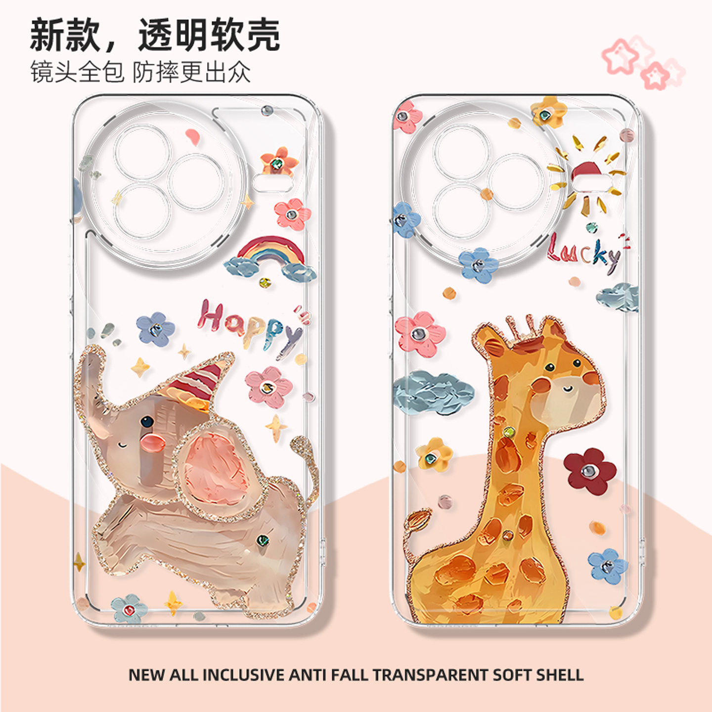 适用于小米civi5pro手机壳长颈鹿
