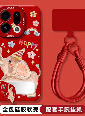 适用oppofindx9手机壳2026新款高级感女生x8s+镜子支架x7ultra喜庆红色带挂绳x6pro全包防摔x5por软硅胶后盖