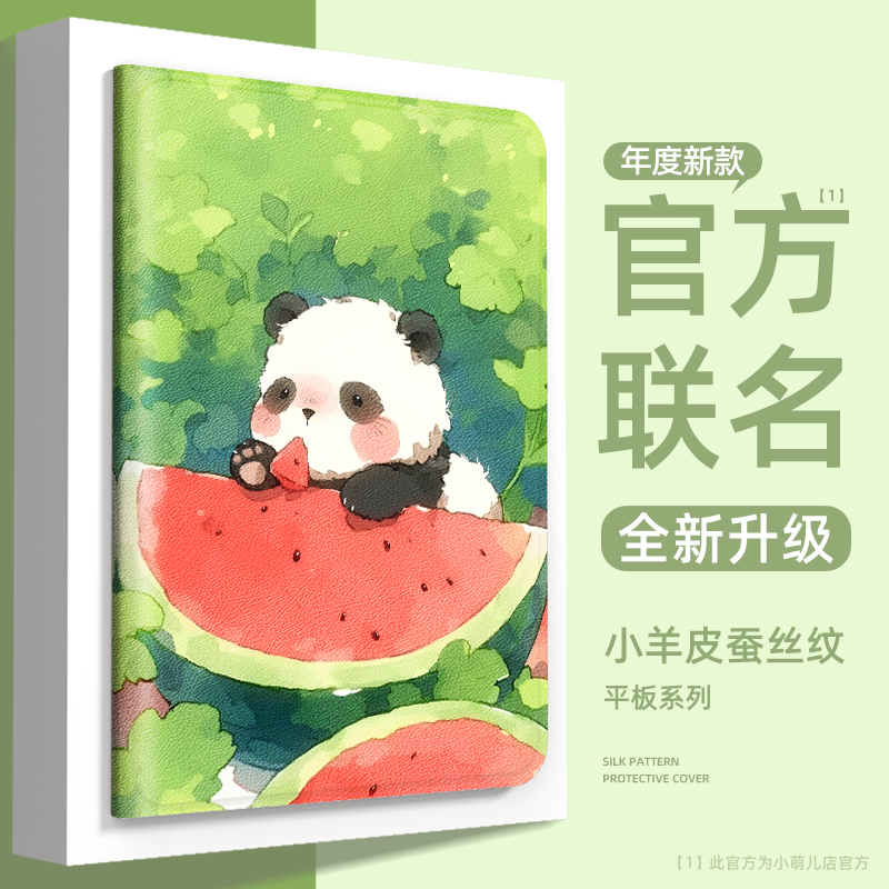 适用联想系列平板套【店铺热销】