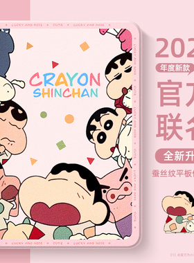 适用联想小新pad平板保护套2024新款拯救者y700带笔槽padplus防摔padpro硅胶y900硅胶11寸卡通创意蜡笔小新女