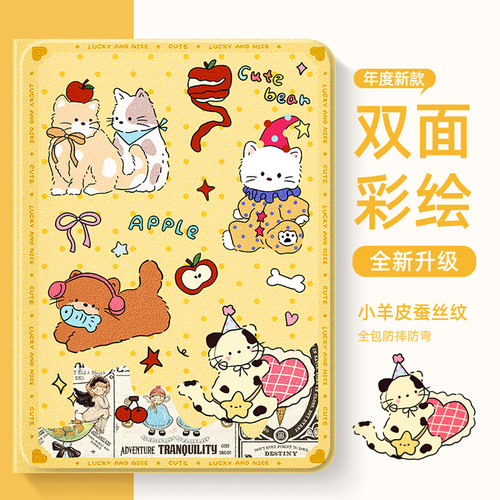 适用于联想y900平板保护套猫咪款