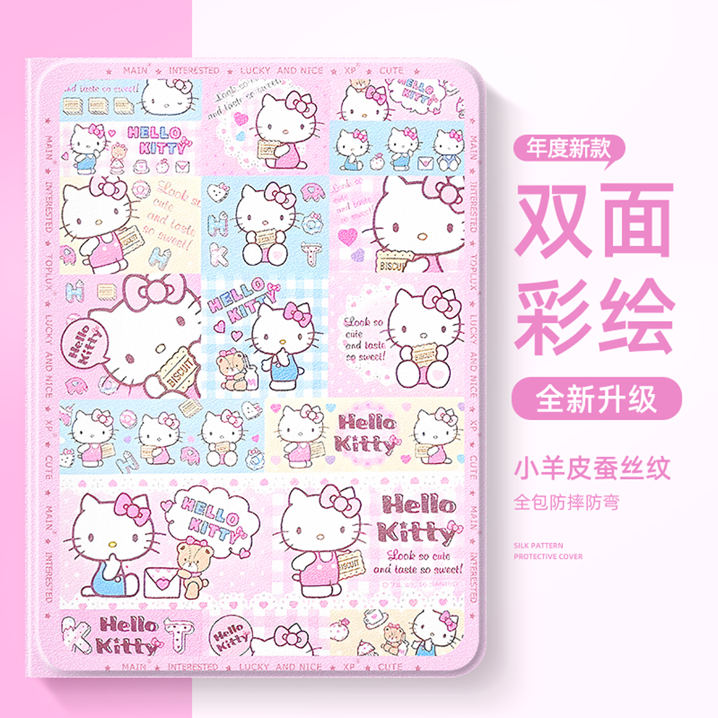 适用苹果11平板保护套凯蒂猫kt