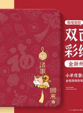 2026新年款适用小米平板8pro保护套红米kpad可爱卡通7ultra全包防摔6spro带笔槽xiaomi5轻薄4plus红色保护壳