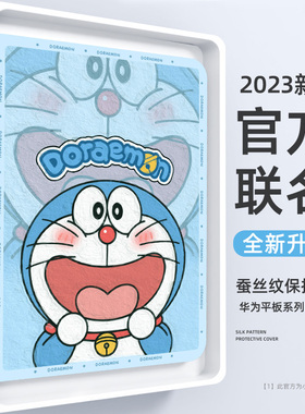 适用华为matepadpro保护套新款女PadAir带笔槽款padpro2024数码双面保护壳卡通哆啦A梦huawei10.8寸散热平板