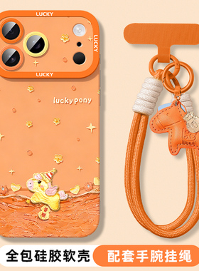 适用苹果手机壳新款女iphone17pro可爱卡通ip16promax卡通可爱14plus/13带挂绳12mini液态硅胶外壳xs/xr后盖