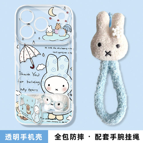适用于苹果17pro手机壳雨衣兔子