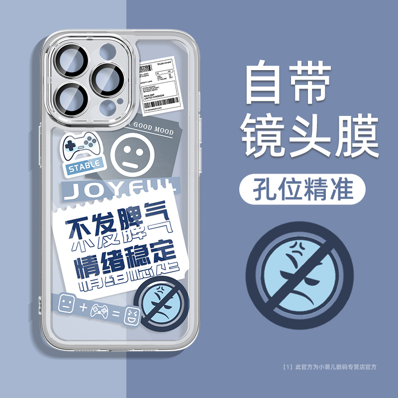 自带镜头膜全包防摔苹果手机壳