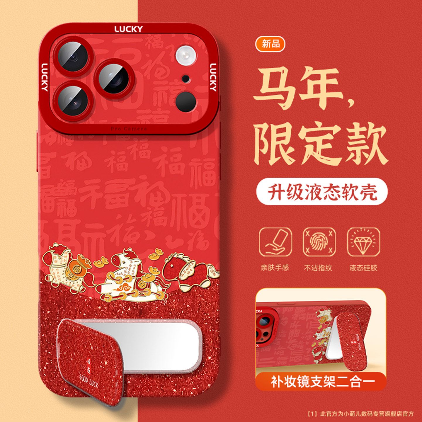 新款适用苹果17promax手机壳iphone16软壳14plu喜庆红色ip15pm镜子支架13/12mini挂绳16e防摔11硅胶7/8保护套,3C数码配件,手机保护套/壳,淘宝优惠券,粉丝福利购,淘宝优惠卷