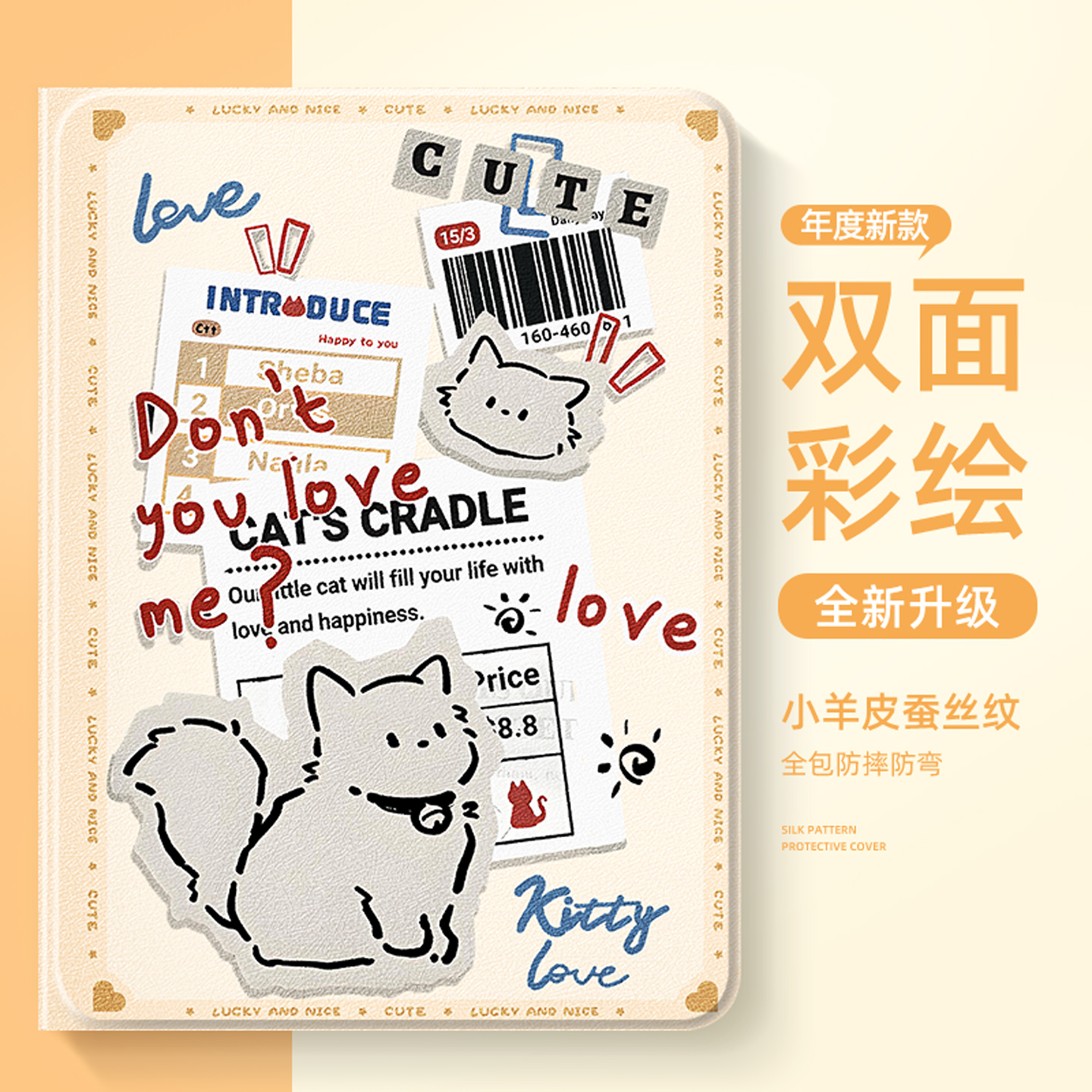 适用于小米平板保护壳时尚创意女