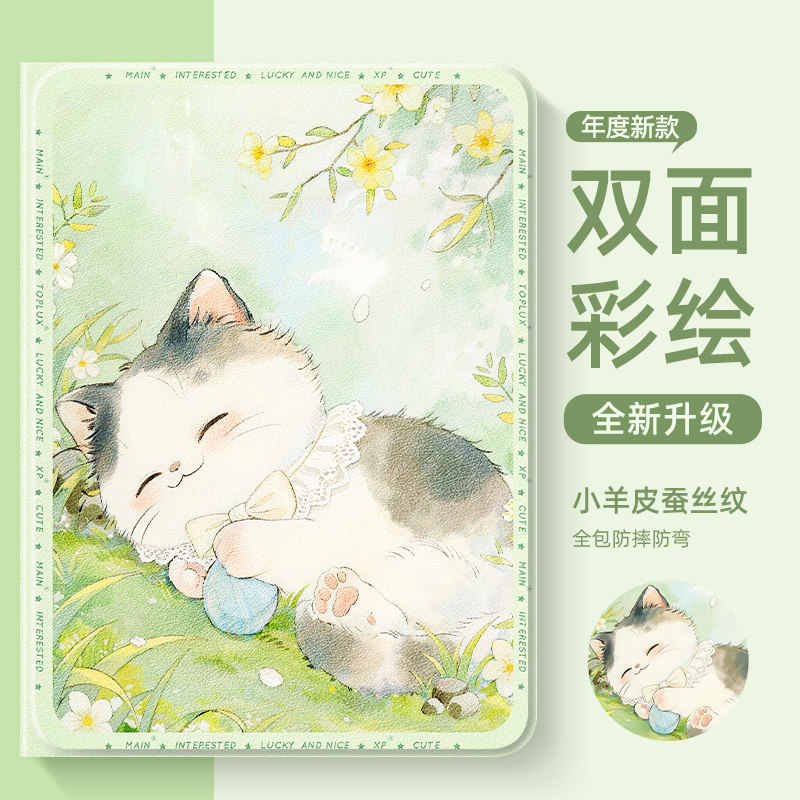 适用苹果ipad平板保护套春日猫咪