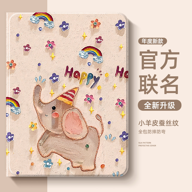 适用于荣耀magicpad3平板保护壳