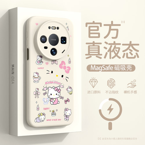 适用于华为Mate80手机壳草莓猫咪