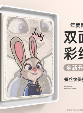 适用苹果ipad保护套air7新款女mini7全包ipad11平板电脑6/5/4/3保护壳d10/9卡通11/12.9英寸mini7/6可爱朱迪