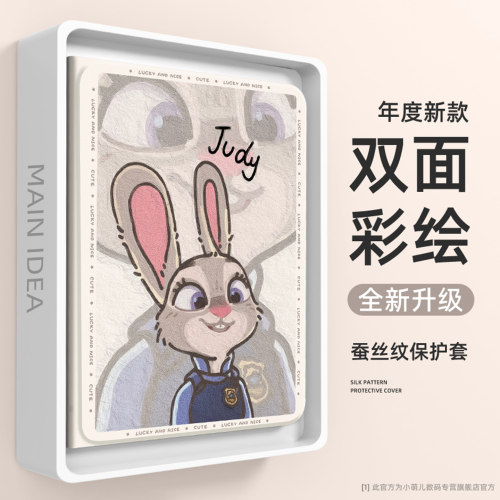 油画风格苹果ipad保护套可爱卡通