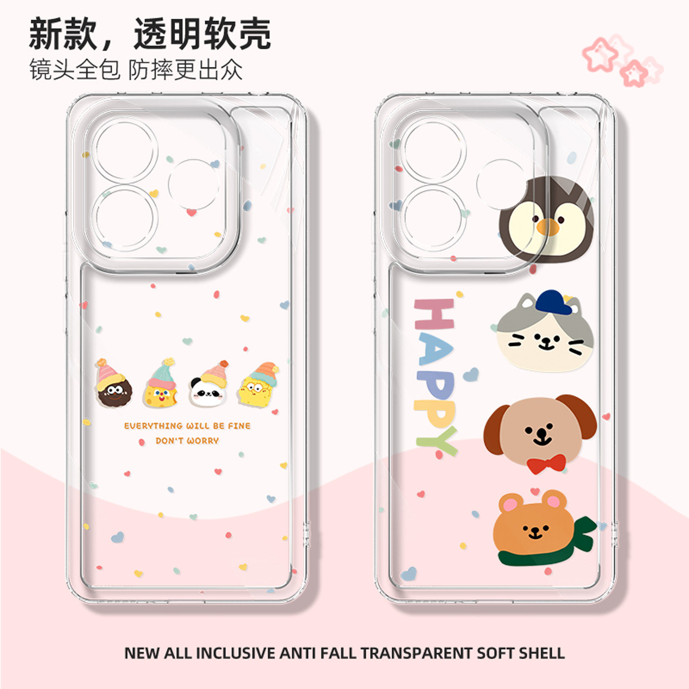 适用于新款手机壳硅胶防摔